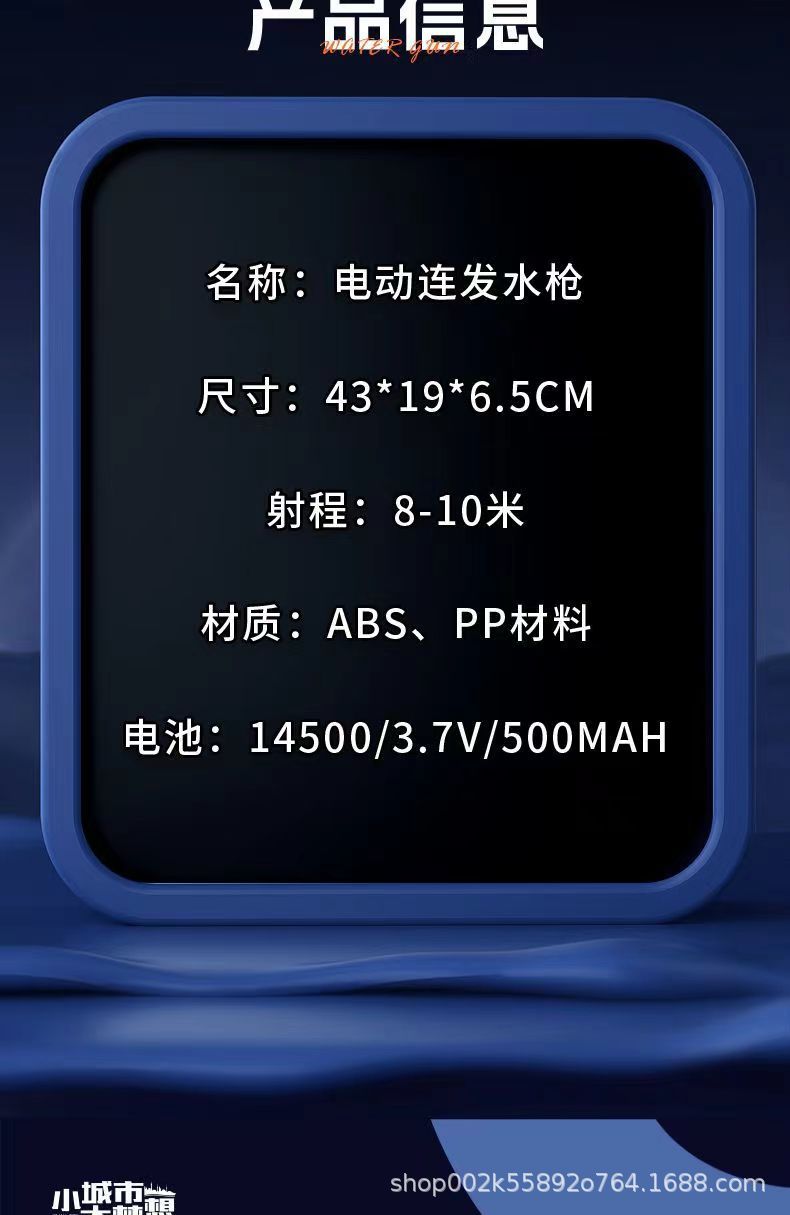 脉冲电动连发水枪玩具自动吸水漂流强力喷水儿童高压大号喷嗞水枪详情20