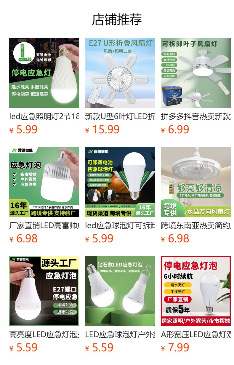 Jiuliang DP intelligent constant current emergency bulb, ambient light, fire light, 12V waterproof and dustproof pic 1