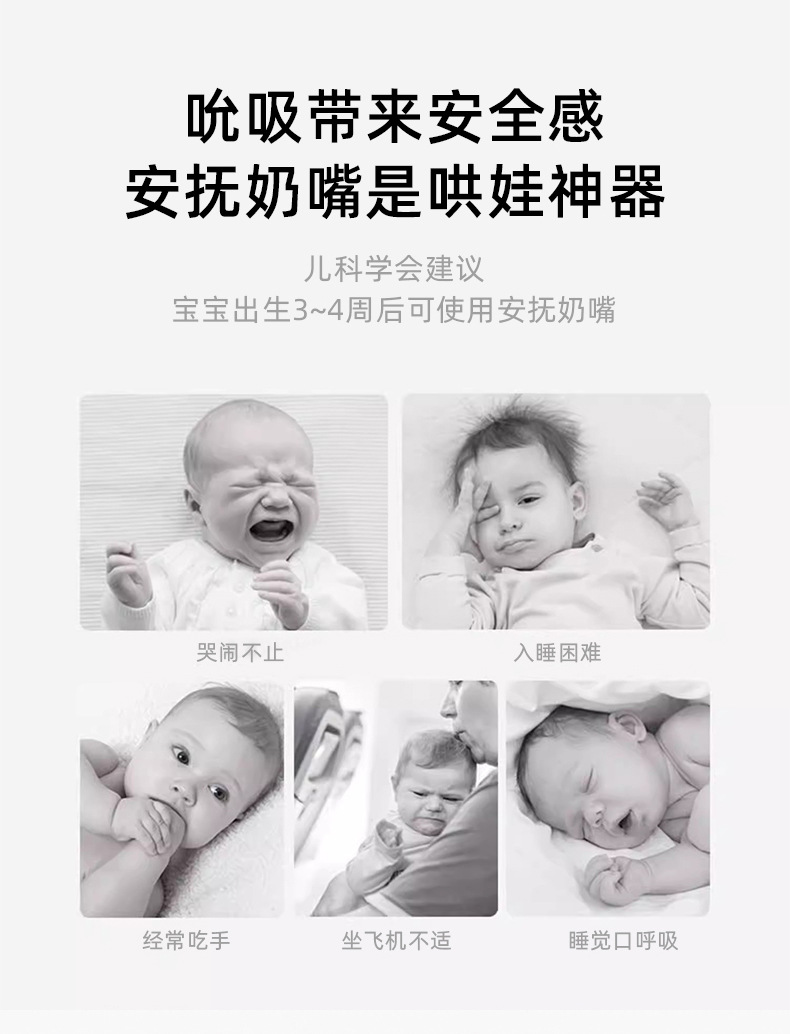 2026爆款宝宝安抚奶嘴婴儿专用食品级硅胶标口无孔仿母乳牙胶奶嘴详情3