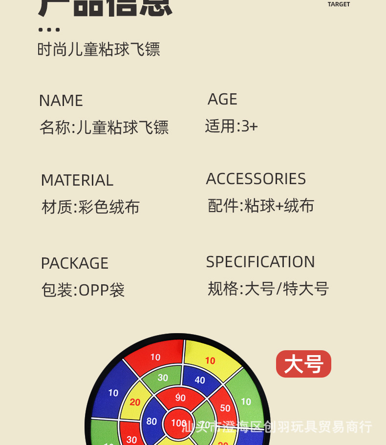Cross-border Amazon dart discs, sticky ball targets, throwing sticky ball toys, Douyin, the same style of kindergarten game props pic 10