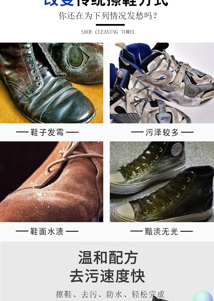 一次性擦鞋湿巾运动鞋绒布鞋洗鞋巾30片装擦鞋巾小白鞋实惠装详情2