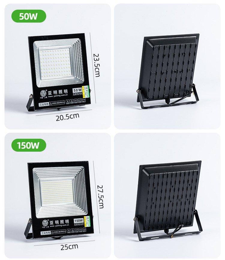 工厂直营上海亚明LED投光灯IP66户外防水铝材广告牌庭院灯泛光灯详情13