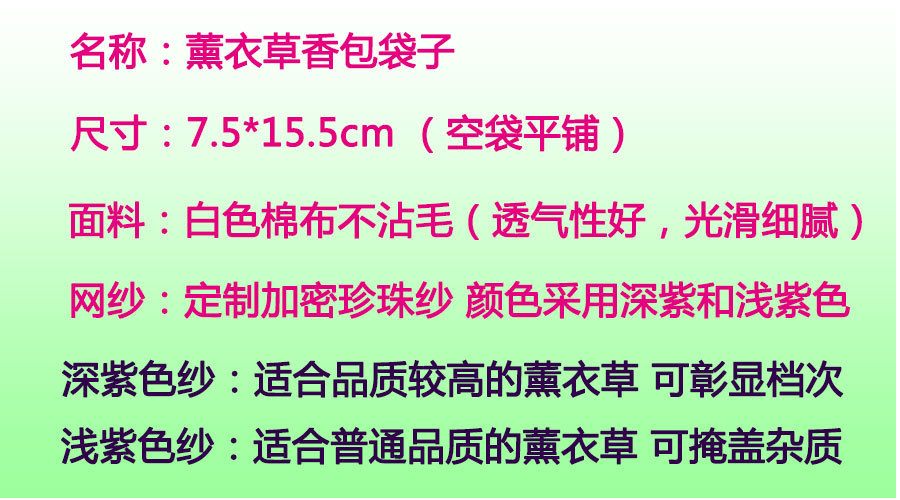 薰衣草香包香袋香薰空袋子薰衣草干花束口袋透明网纱棉麻布香囊袋详情2