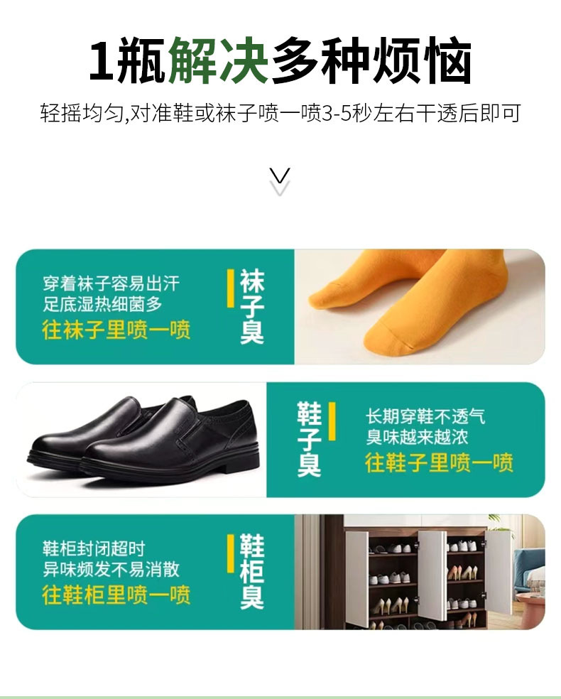 争彩鞋袜除臭剂球鞋降温除味篮球鞋脚臭脚汗除臭喷雾鞋袜除味剂详情9