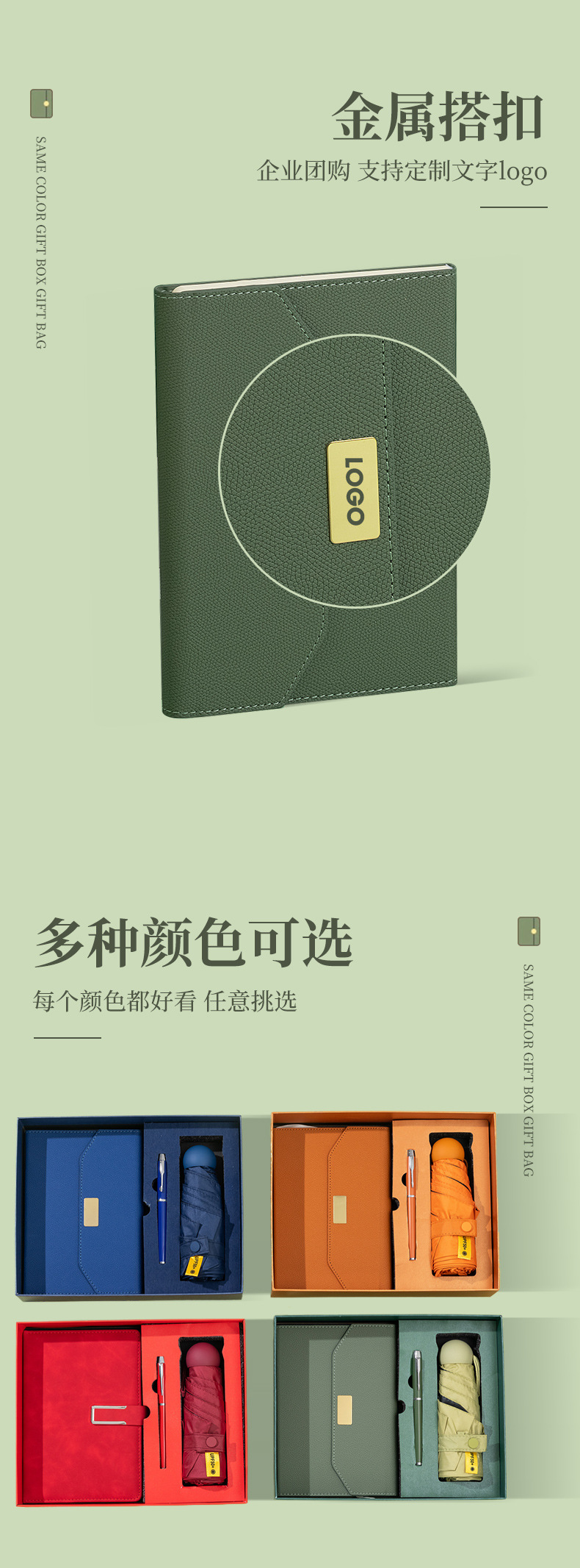 Corporate year-end party gift sets with logo printing, office notebooks, business souvenirs, school souvenirs, cultural festival supplies pic 8