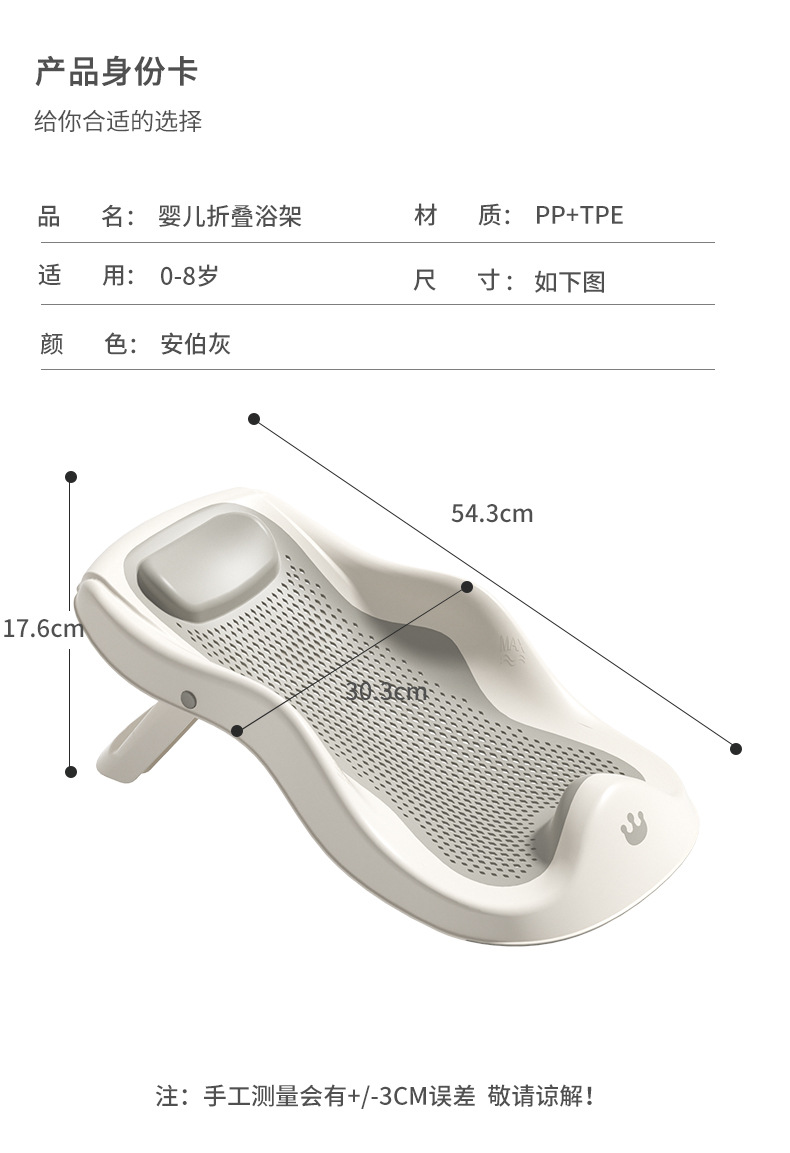 婴儿洗澡浴架坐躺托神器宝宝浴盆通用浴床托防滑垫新生儿浴网座椅详情16