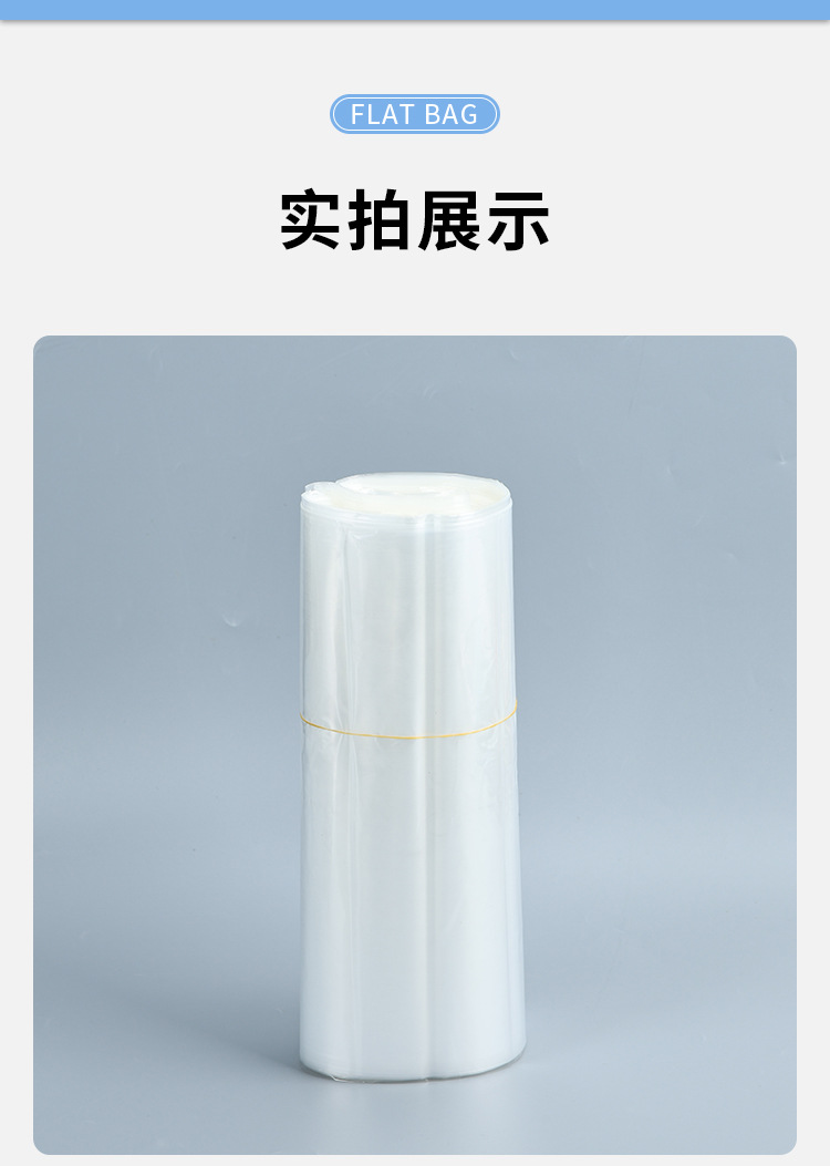 高压袋平口袋工业食品内档茶叶苹果防冻腌菜塑料包装袋批发详情14