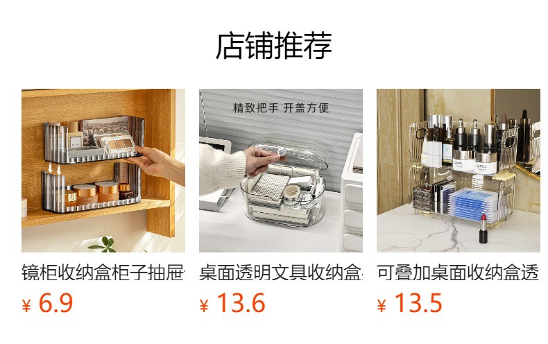 眉笔刷子口红化妆品收纳盒抽屉卧室桌面塑料整理盒严选生活百货详情2