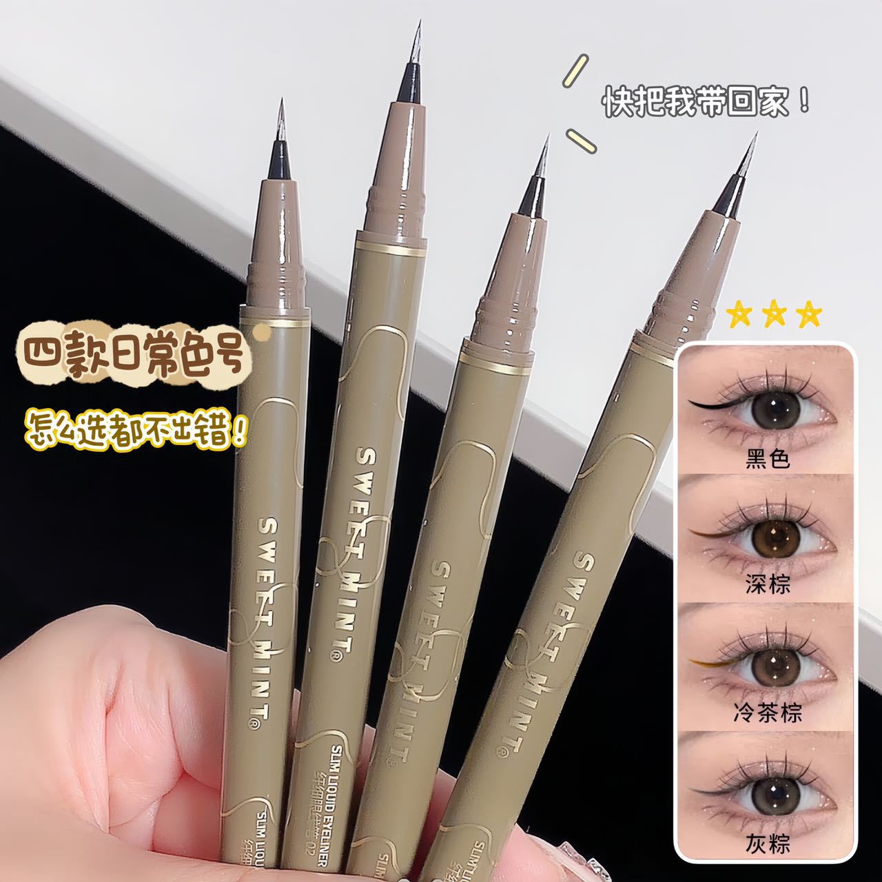 Sweet Mint Fine Eyeliner Pen: Extremely fine, waterproof, sweat-proof, non-smudge makeup eyeliner liquid pen, eye-brightening and long-lasting color display pic 5