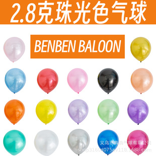 批发1.8克魔术气球造型长条气球编织气球地推长气球详情35
