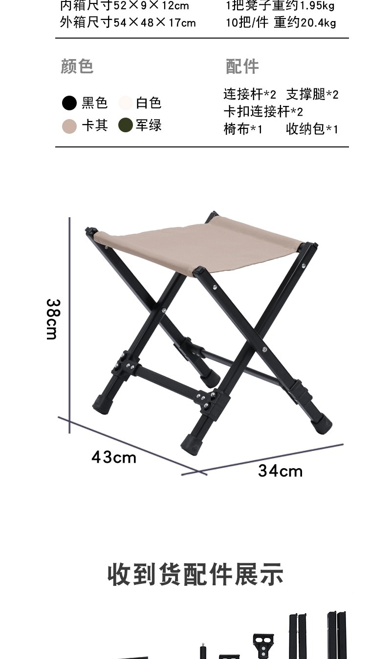 户外全拆马扎便携小马扎户外凳子野营露营折叠凳烧烤凳高凳详情12