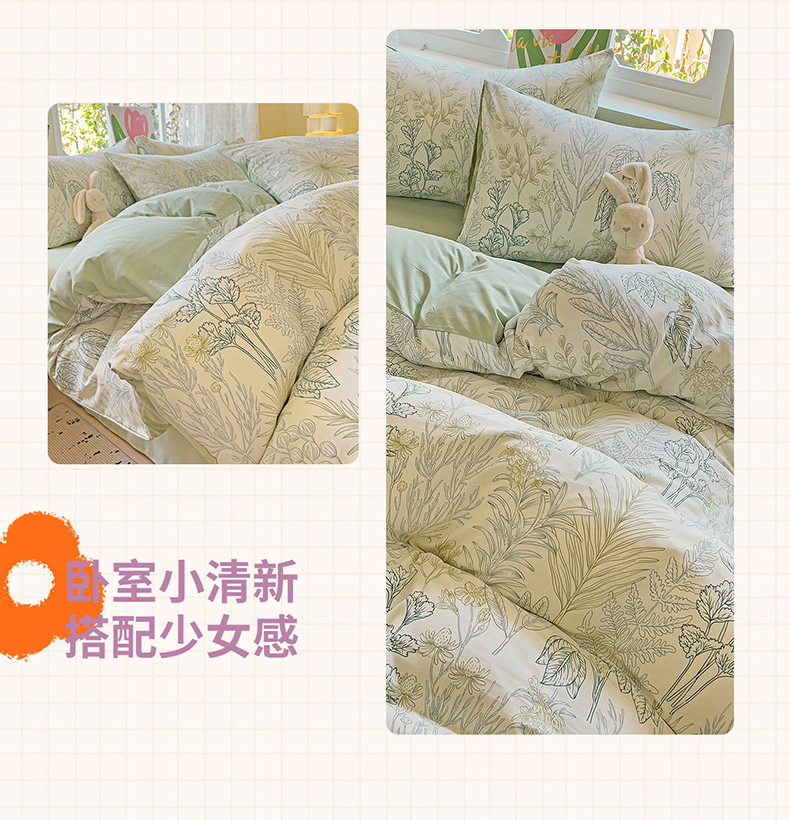 Soft, simple and fresh style quilt cover, pure cotton 60-piece four-piece bedding set pic 2