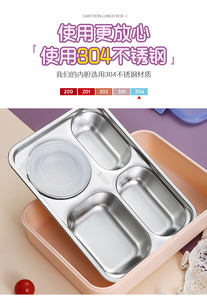 卡通不锈钢分格带汤碗便当盒密封带扣四格午餐盒学生便携式午餐盒详情3