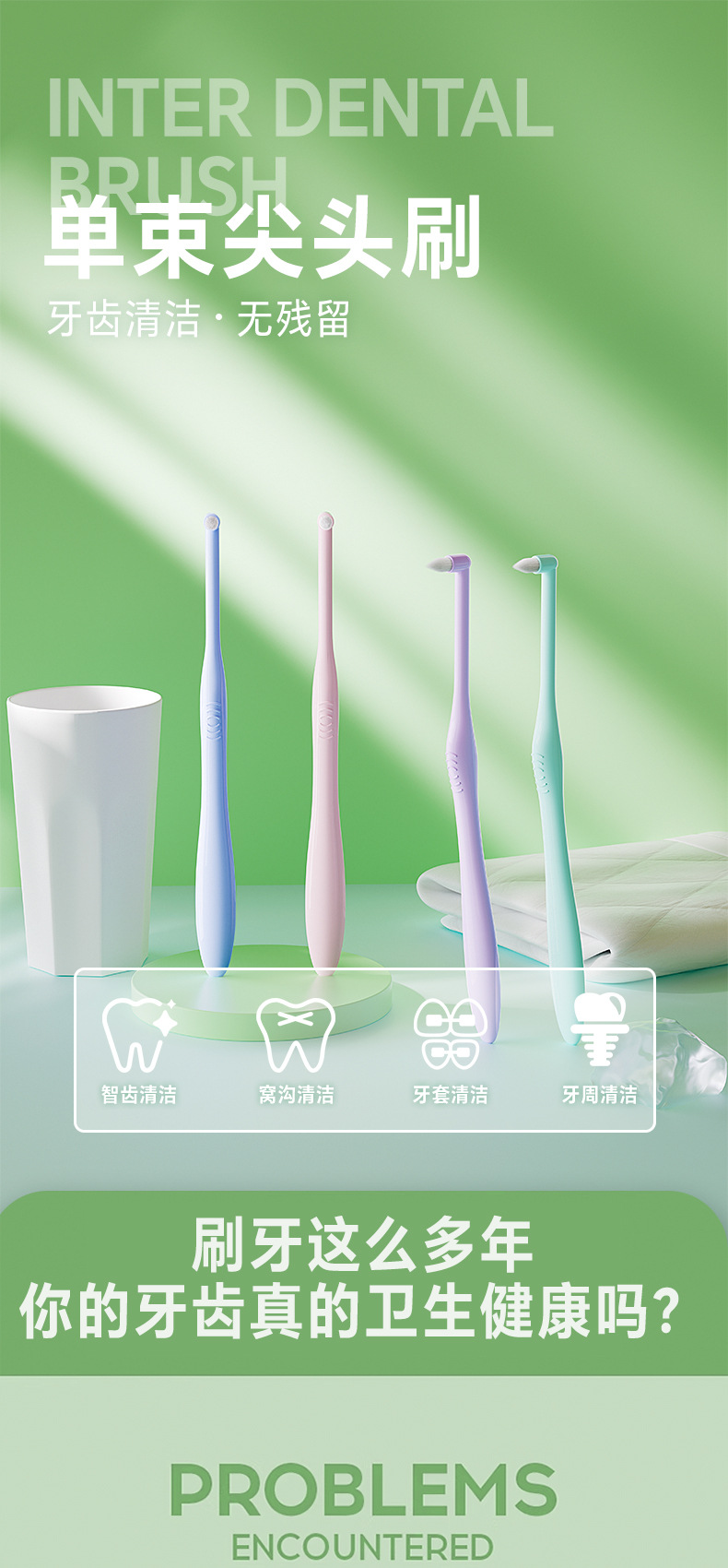 Orthodontic pointed head single-bundle head interdental brush for correcting teeth with braces, wisdom tooth pit and fissure cleaning, L-shaped orthodontic interdental brush pic 1