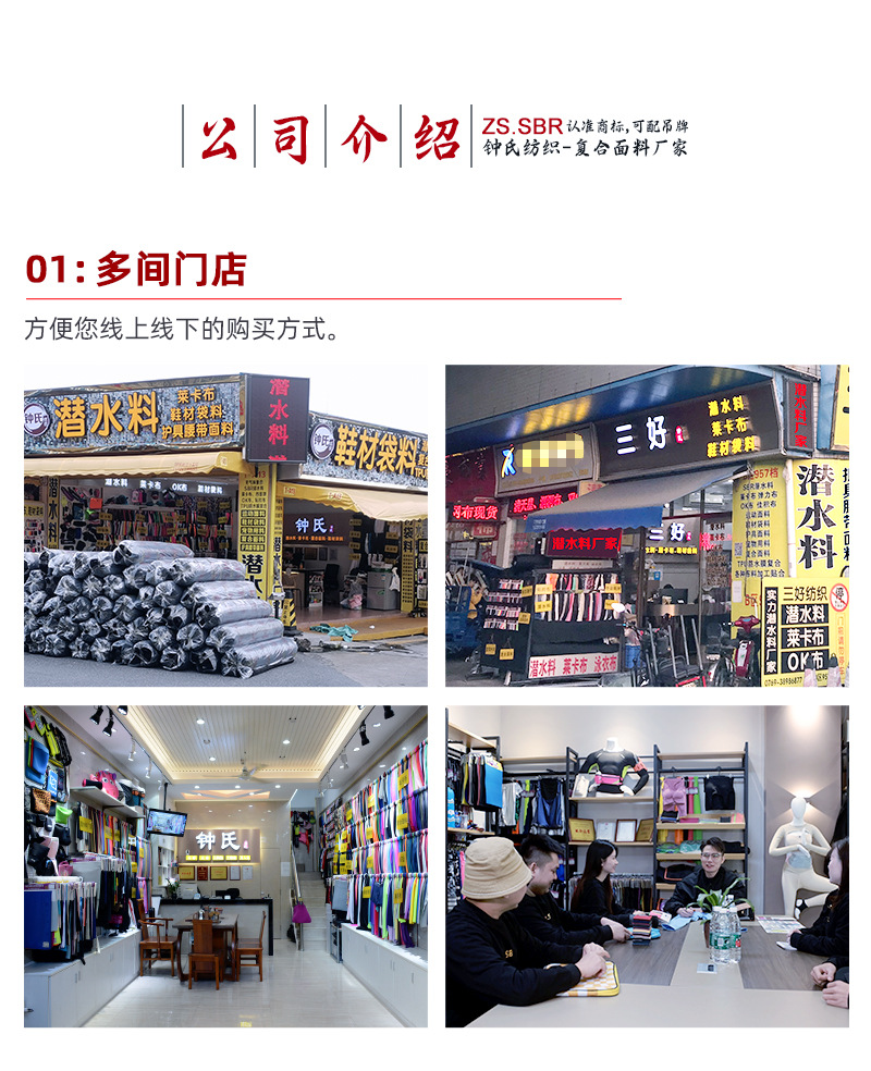 钟氏潜水料上半部分4_02