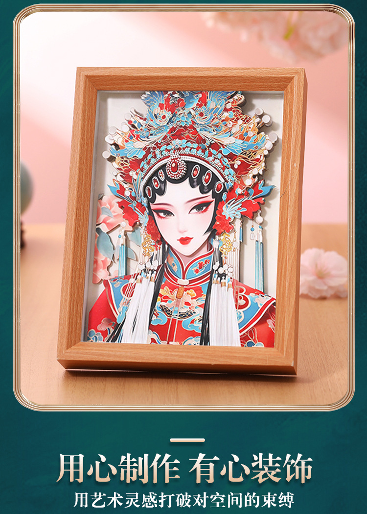 纸想造物国潮京剧花旦3d立体相框画手工diy拼图摆件文创礼品批发详情4