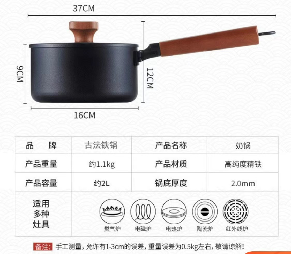 跨境加厚老铁锅不粘锅具四件套铸铁炒锅厨房高档礼品组合套装批发详情3