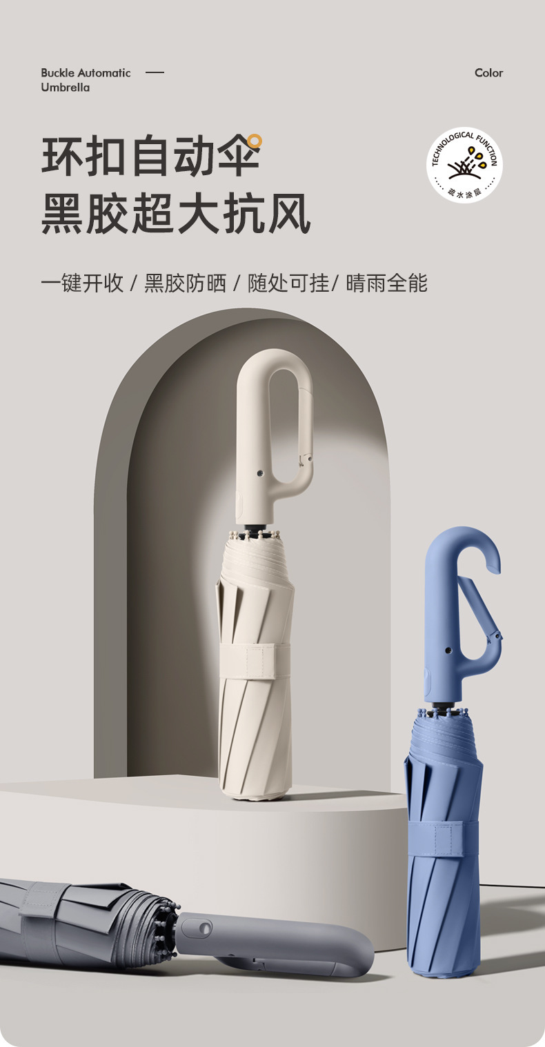 环扣自动雨伞大号防晒防紫外线晴雨两用遮阳加大加固雨伞女高级感详情2