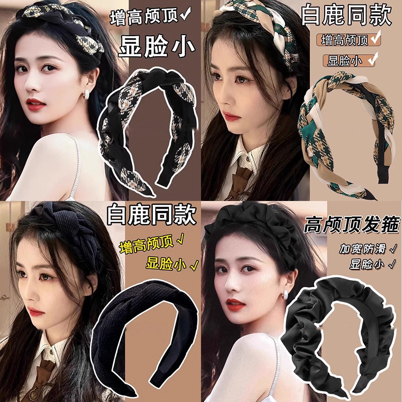 The high headband at the top of the head gives a high-end look and makes the face look better. The small wide-edge hair-pressing headband is a popular anti-slip headband for women to wash their faces pic 2