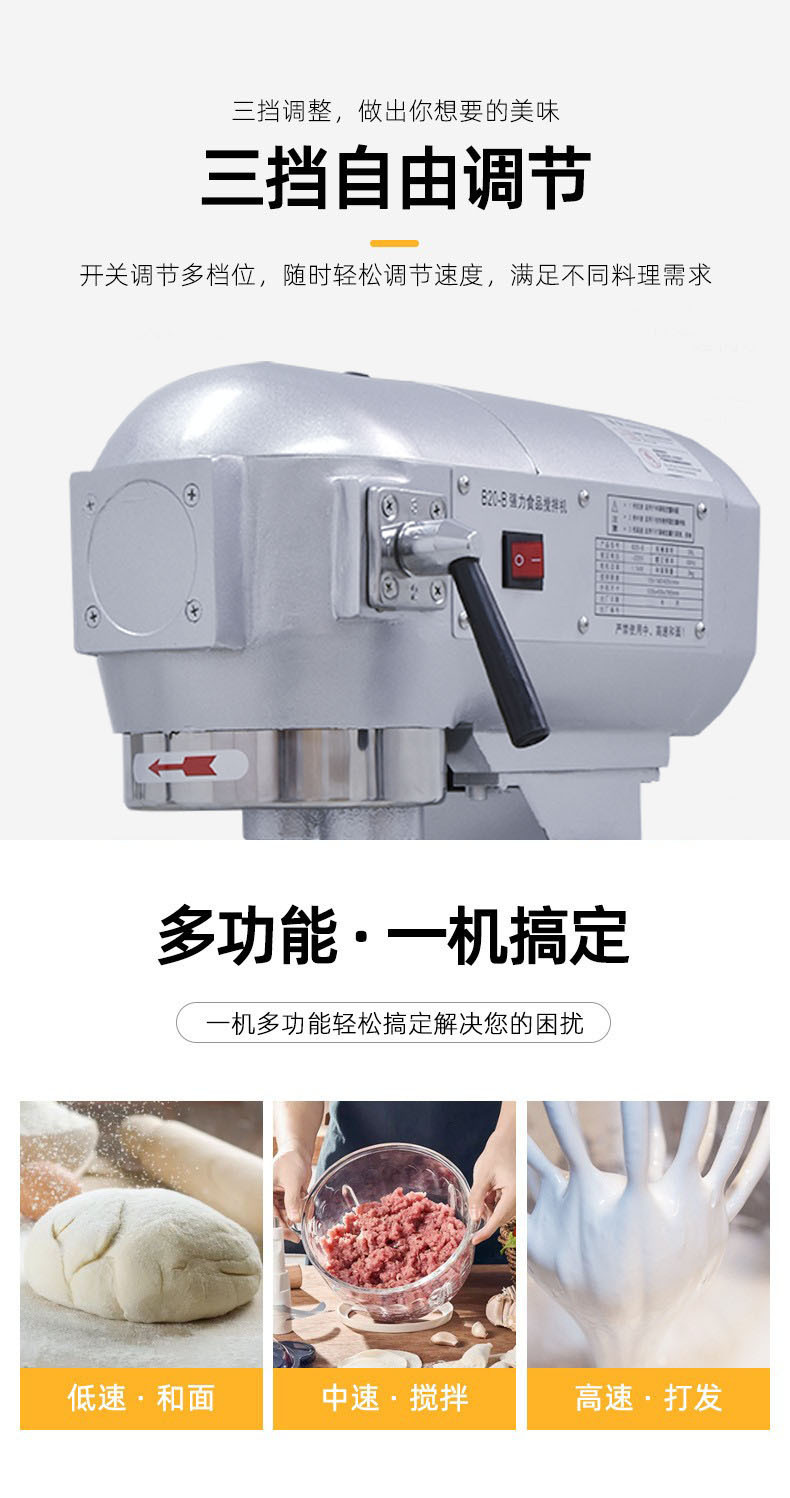 跨镜专供商用搅拌机烘焙店和面打发奶油不锈钢大容量搅拌设备厂家详情6