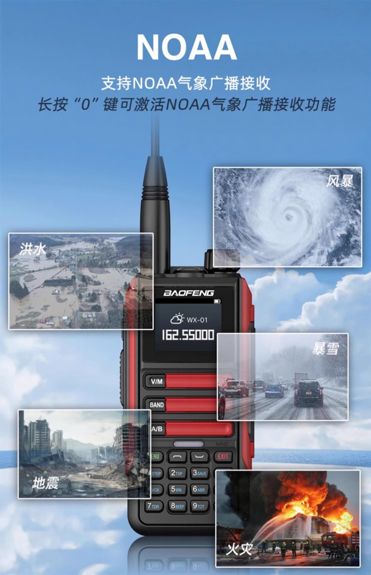 宝锋对讲机UV-16大功率一键UV16M对讲器自驾海事工地餐厅手台详情30