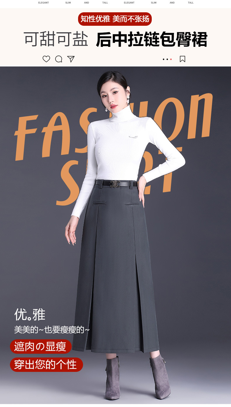 长款简约通勤时尚半身裙2023年秋款高腰百褶修身后中拉链包臀裙详情1