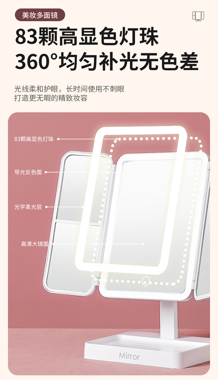 带灯台式三折化妆镜LED灯 网红梳妆镜子美颜补光化妆镜贝壳镜跨境详情13