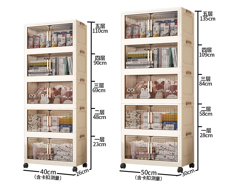 40-80宽折叠收纳柜家用多层置物架免安装塑料宝宝儿童玩具储物柜详情14