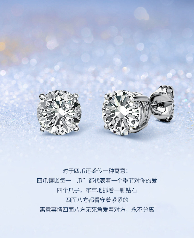 小众经典四爪正品莫桑石耳钉女气质潮S925纯银镀18K金耳饰品批发详情23