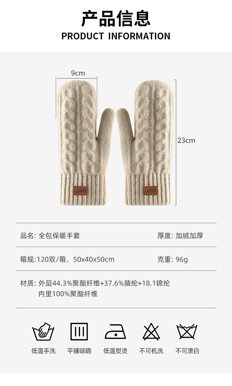 新款冬季女士保暖手套加绒加厚连指手套包套双层包指滑雪针织手套详情11