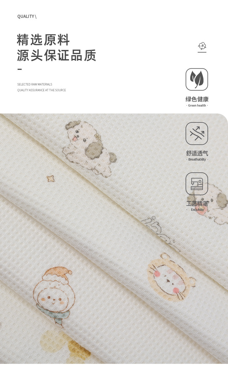 全棉磨毛华夫格印花针织面料适用于睡衣家居服童装纺织皮革扎染布印花工艺柔软舒适详情4