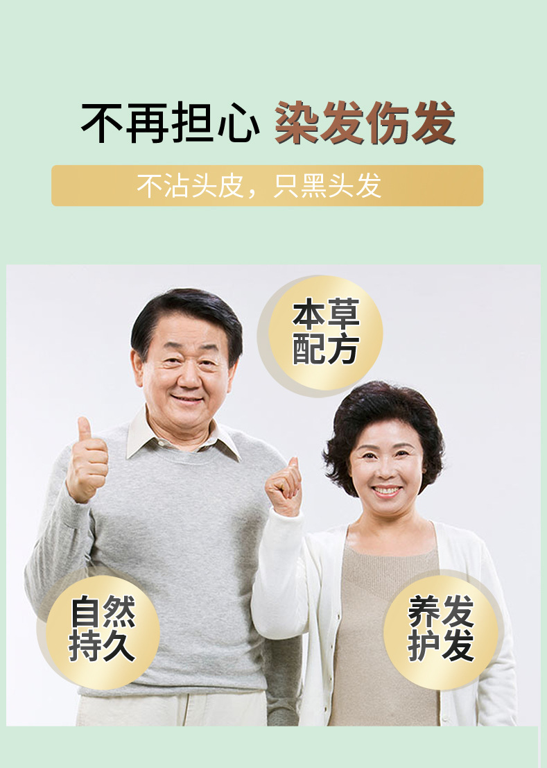 跨境一支黑BalckHairDyeShampoo植物染发剂膏梳洗发水染发变黑详情7