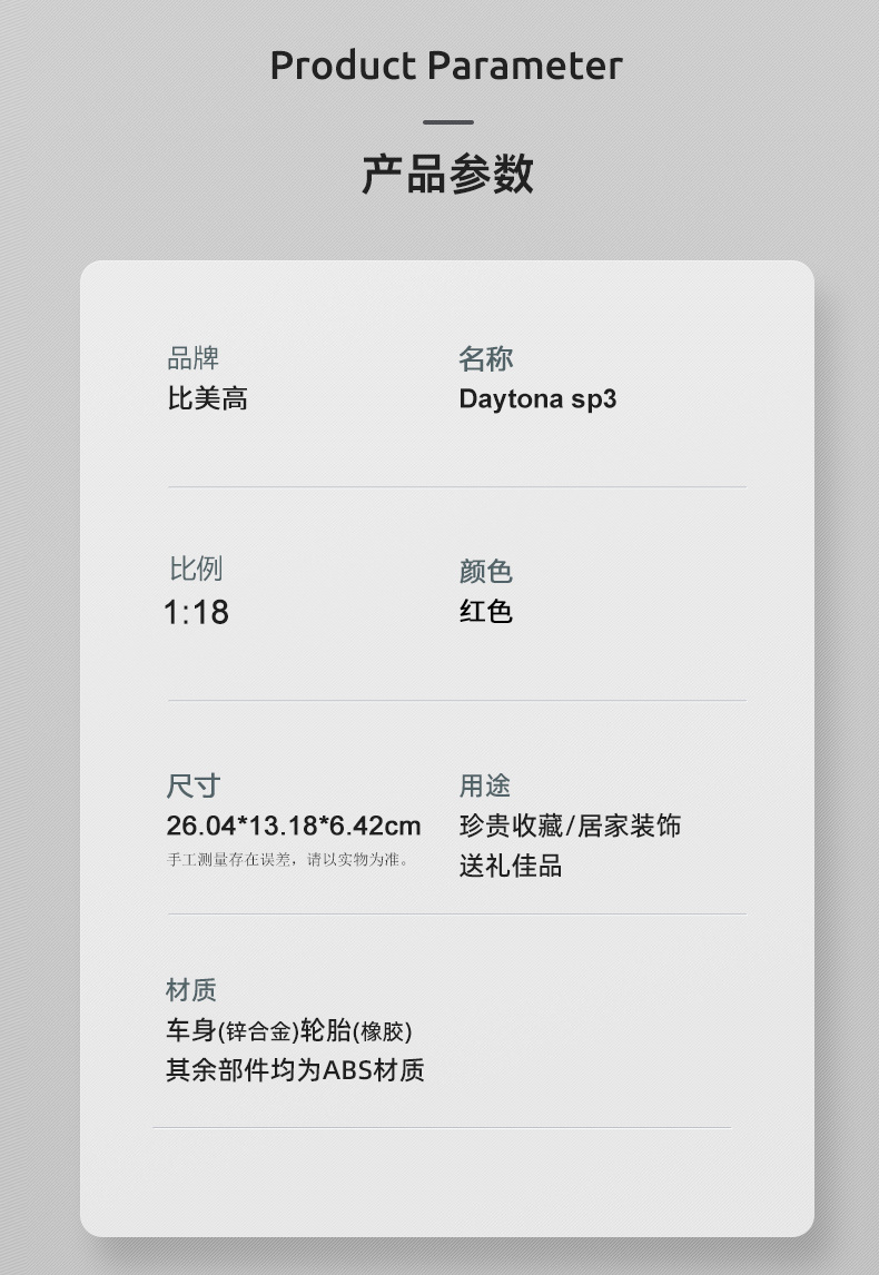 Burago比美高法拉利1:18SP3汽车模型仿真合金车模玩具车精装版摆详情4