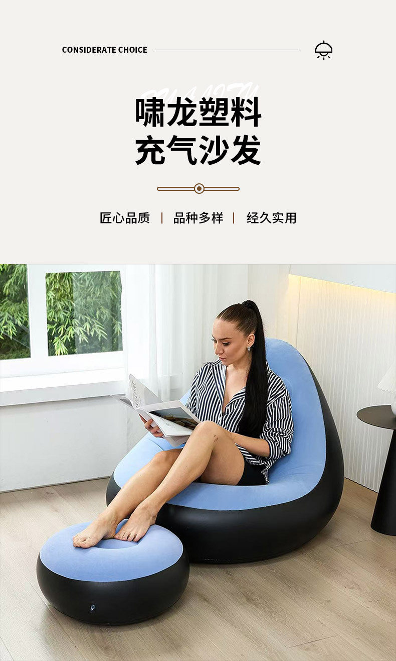 折叠充气沙发简约休闲懒人沙发居家户外便携沙发椅带脚蹬舒适躺椅详情1
