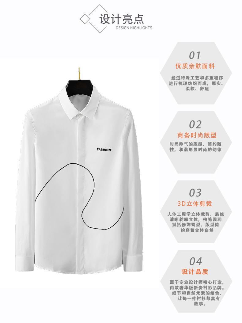 春秋新款男士创意长袖衬衫时尚潮流百搭刺绣S线条免烫刺绣男衬详情3