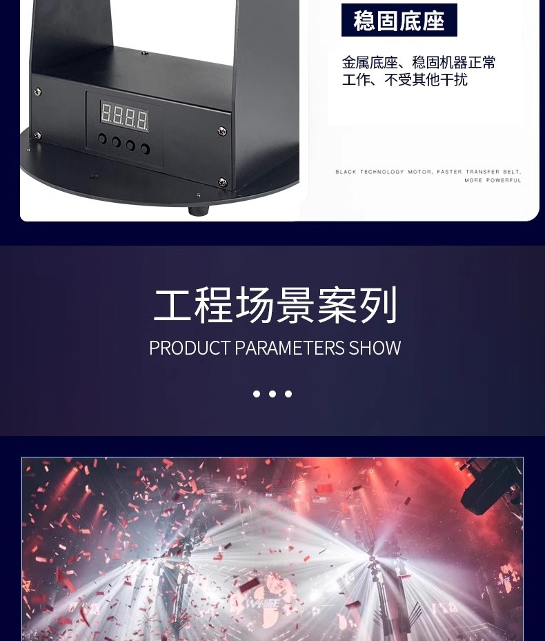 遥控电动LED喷纸机舞台烟雾机庆典开业典礼彩虹机彩纸机婚庆酒吧演出纸屑特效设备气氛道具详情14