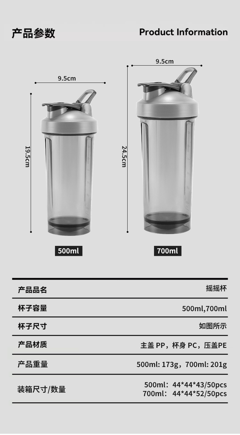 500ML塑料杯密封广告杯健身杯运动水杯PC搅拌杯tritan蛋白粉摇杯详情13