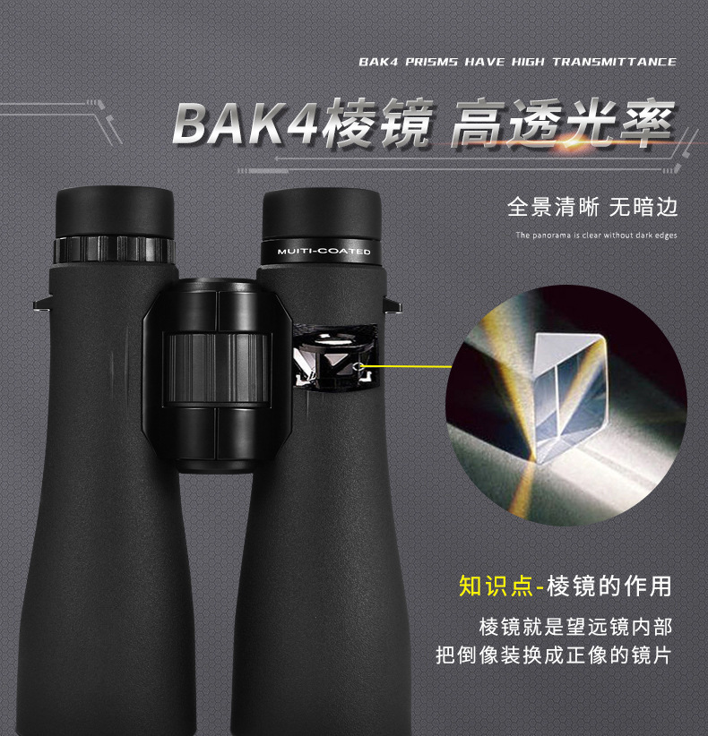 ED大目镜双筒望远镜高倍高清微光夜视找马蜂望眼镜户外微光夜视详情7