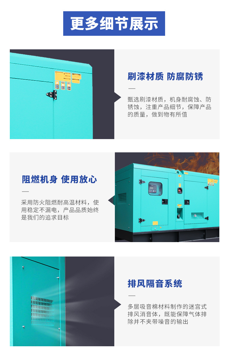 康明斯100KW柴油发电机Cummins系列静音型发电机组低油耗稳定高效详情5