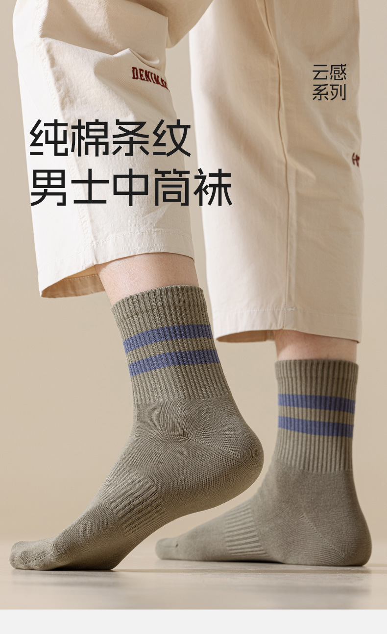 袜子男秋季加厚纯棉中筒袜双杠长筒袜抗起球男士袜子秋冬诸暨袜子详情2