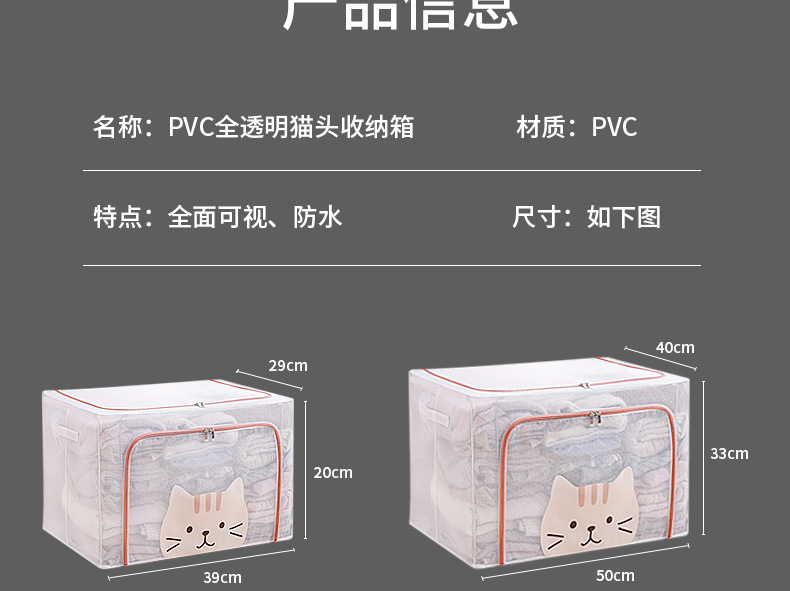 透明收纳箱折叠大容量衣物收纳动物猫头储物盒棉被衣柜PVC百纳箱详情6