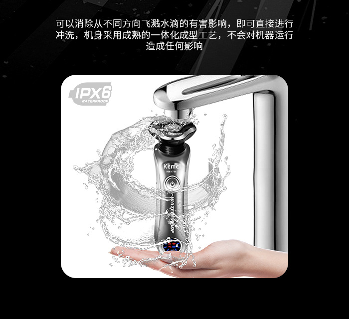 科美男士剃须刀3刀头旋转刮胡刀家用电动剃须刀带清洁底座KM-1716详情11