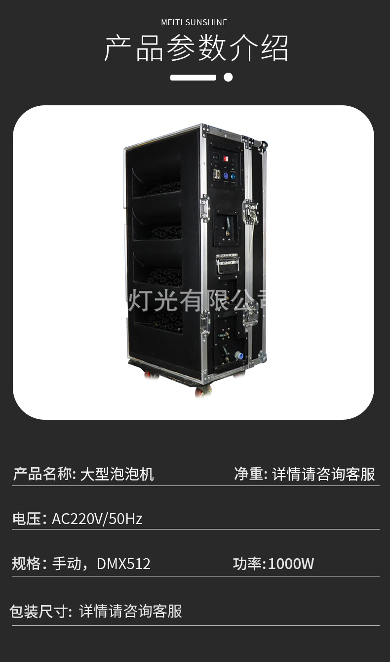 厂家直销1000w舞台烟雾泡泡机7层户外大型泡泡机婚庆商用大型活动烟泡机演出特效道具详情4