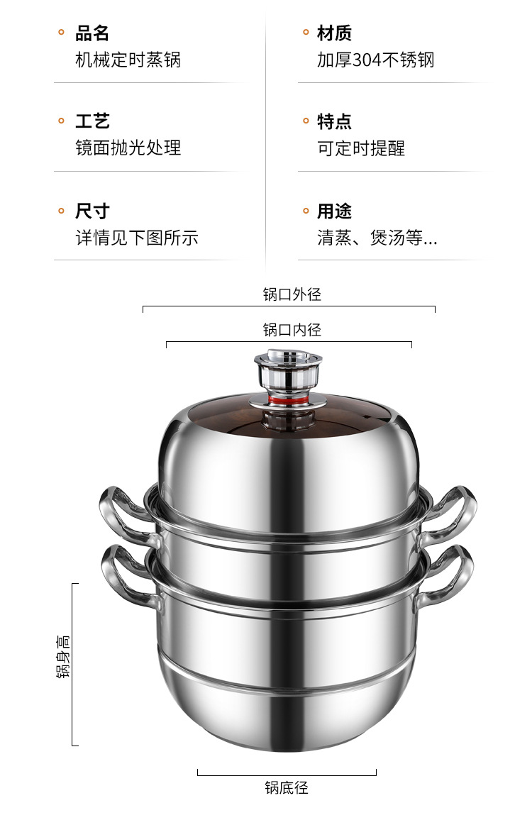 304不锈钢定时蒸锅家用加厚多层蒸笼蒸馒头大容量多功能礼品蒸锅详情13