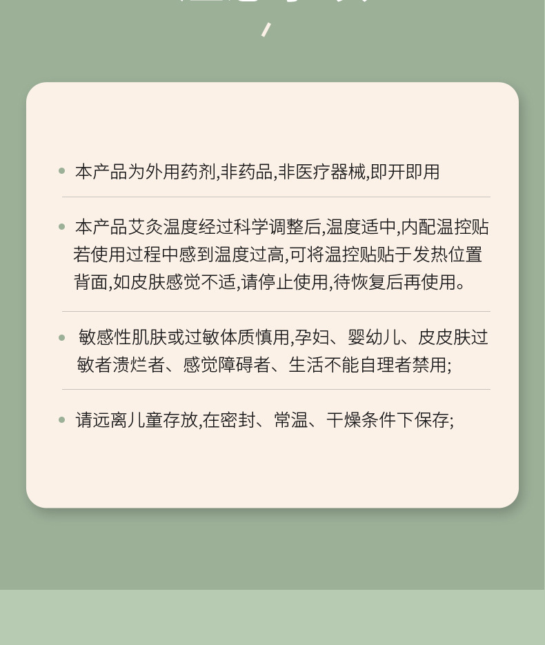 蕲艾灸贴发热艾贴暖贴艾草精油热敷无烟艾灸贴三伏灸贴温灸艾草贴详情52