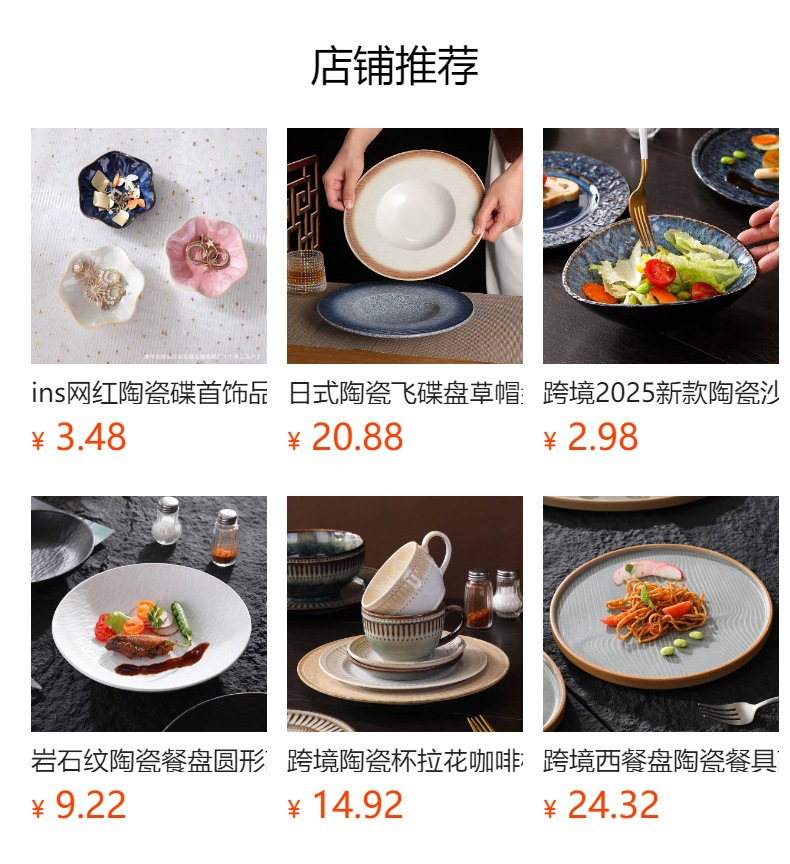 欧式盘子平盘西餐盘家用日式陶瓷圆形创意沙拉盘高级感北欧风摆盘详情1