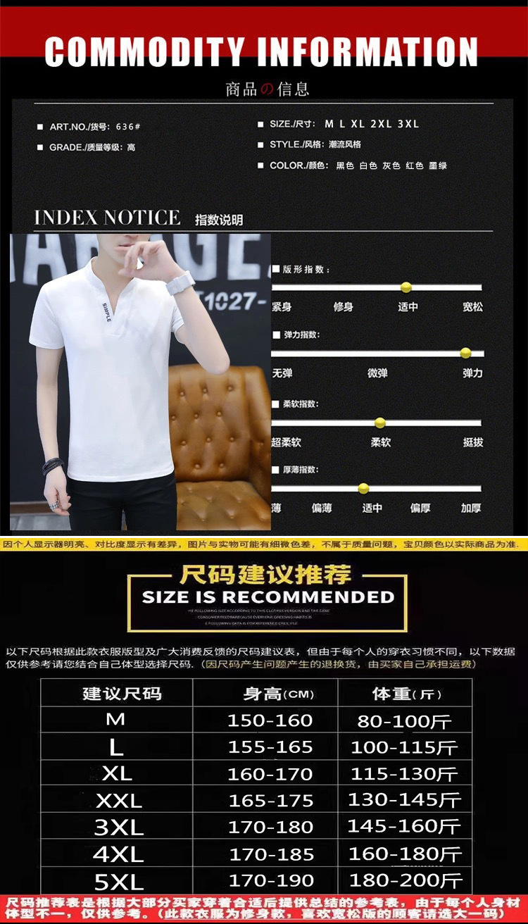 夏季男v领短袖t恤冰感弹力打底衫纯色欧美简约修身小立领百搭体恤详情2