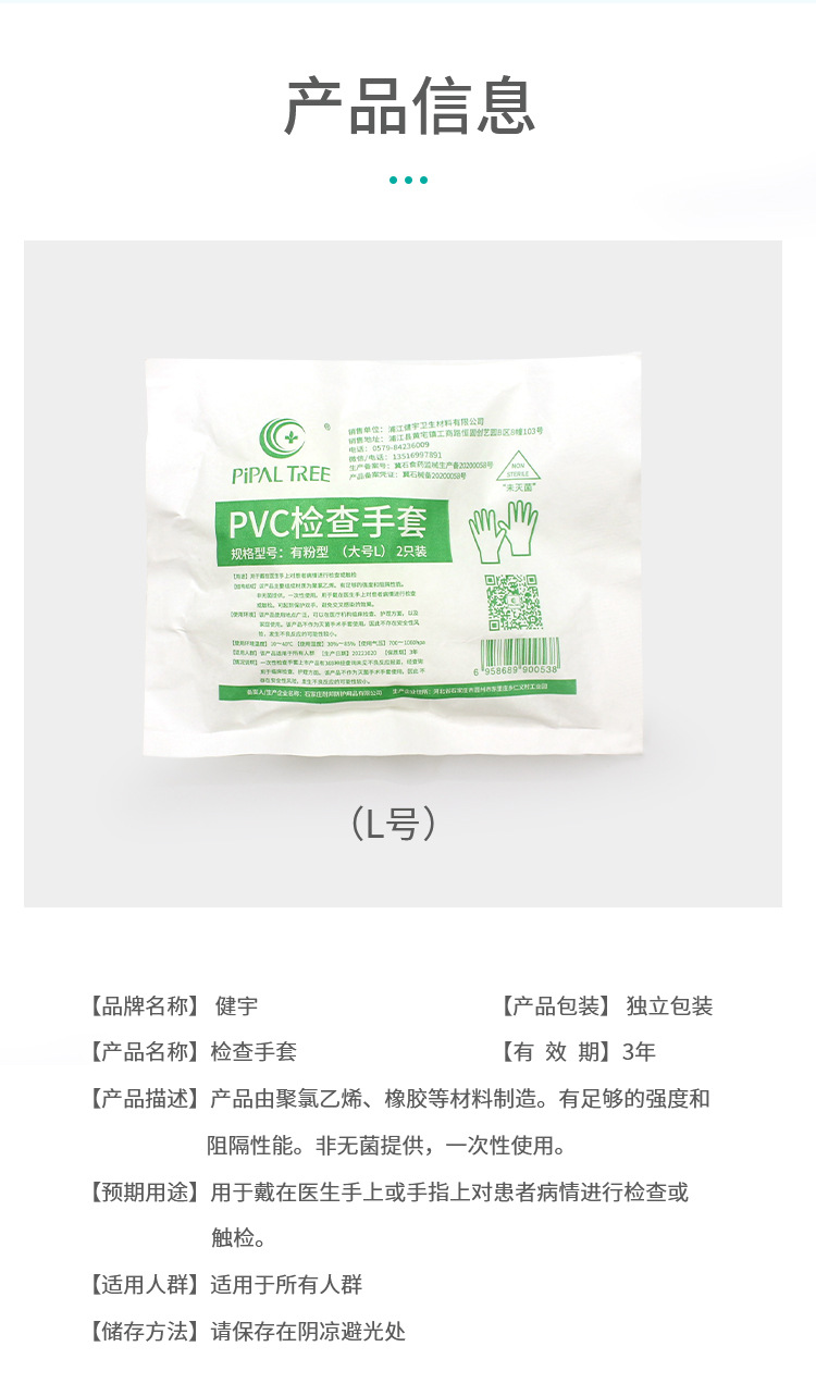 Wholesale disposable PVC rubber gloves, powder-coated anti-slip protective gloves, individually packaged beauty thickened gloves pic 8