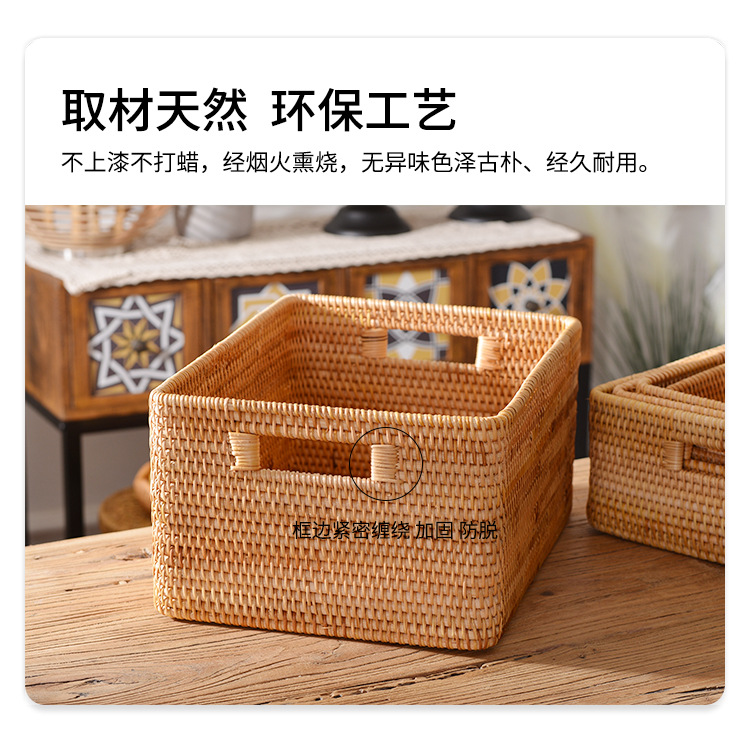 越南秋藤编手工收纳篮三件套方形桌面整理筐日用百货收纳盒防尘置物篮详情8