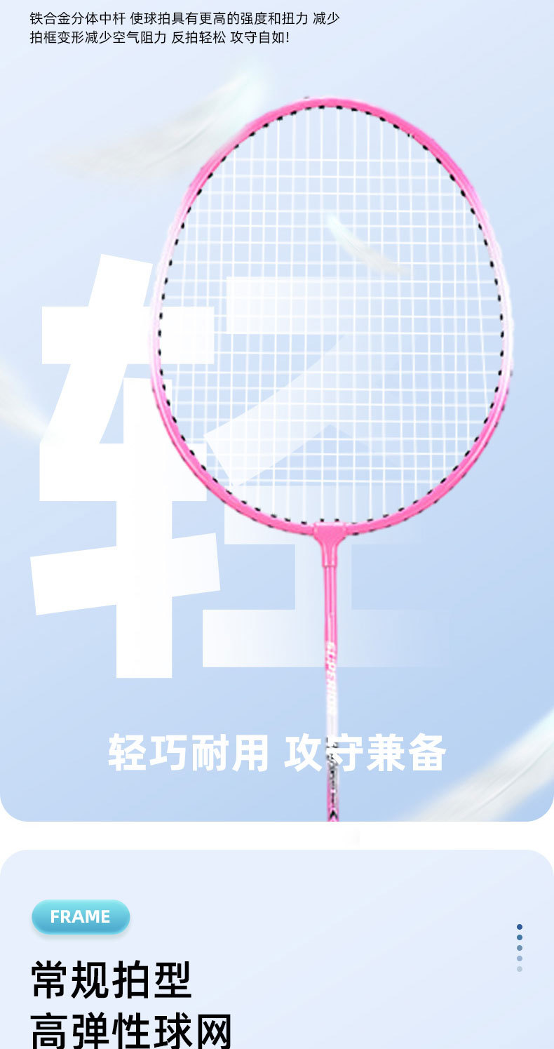 铁合金羽毛球拍女开学季初学者成人超轻训练羽毛球包套装男批发详情5